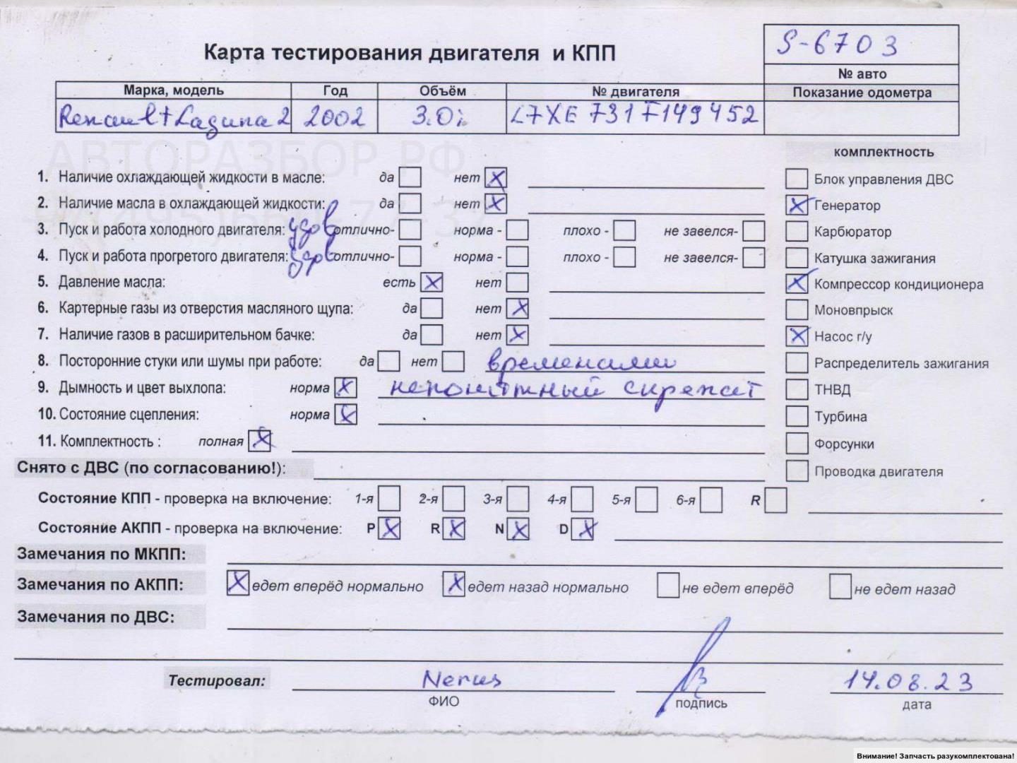 Двигатель (ДВС)