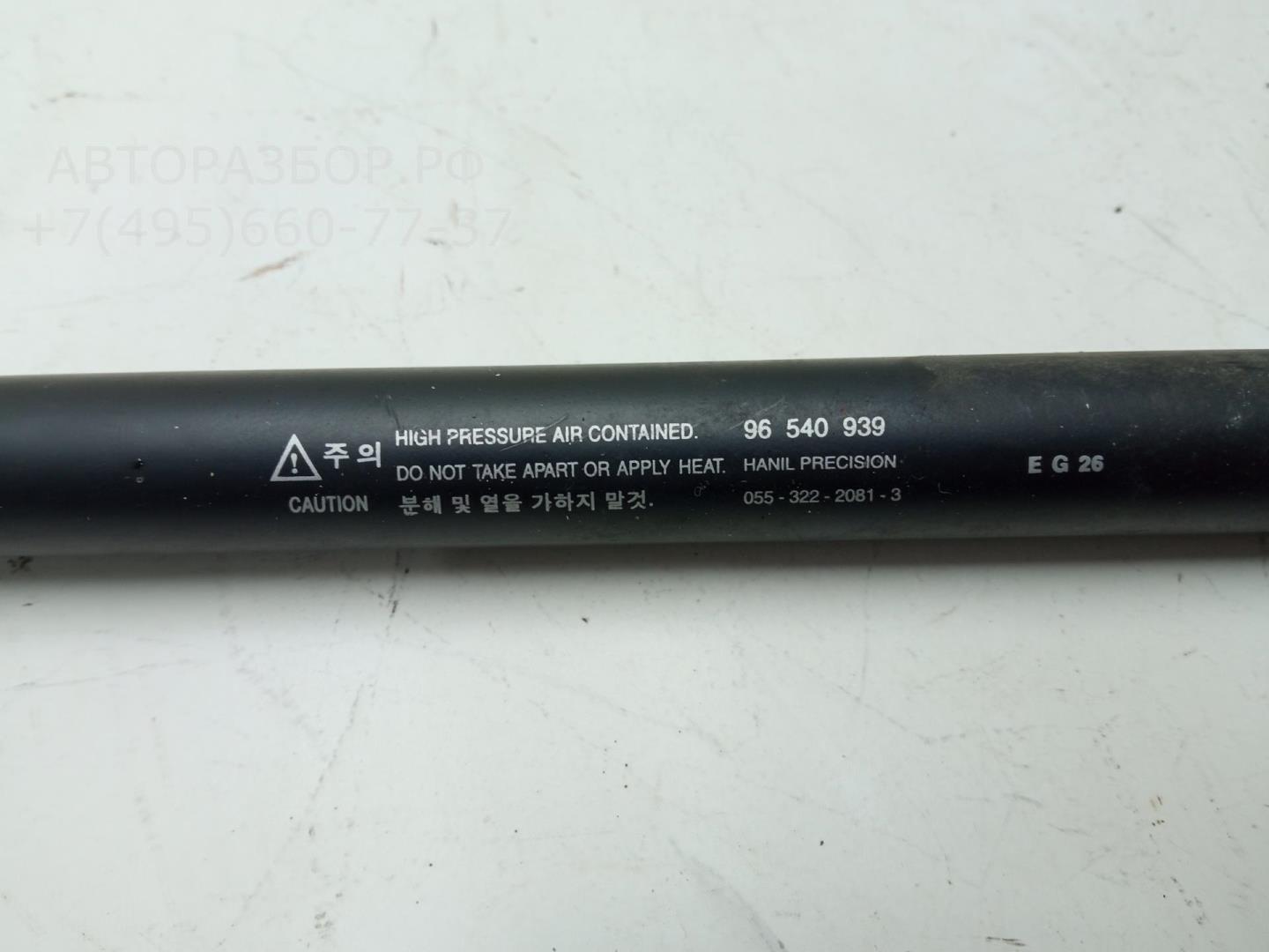 Амортизатор крышки багажника