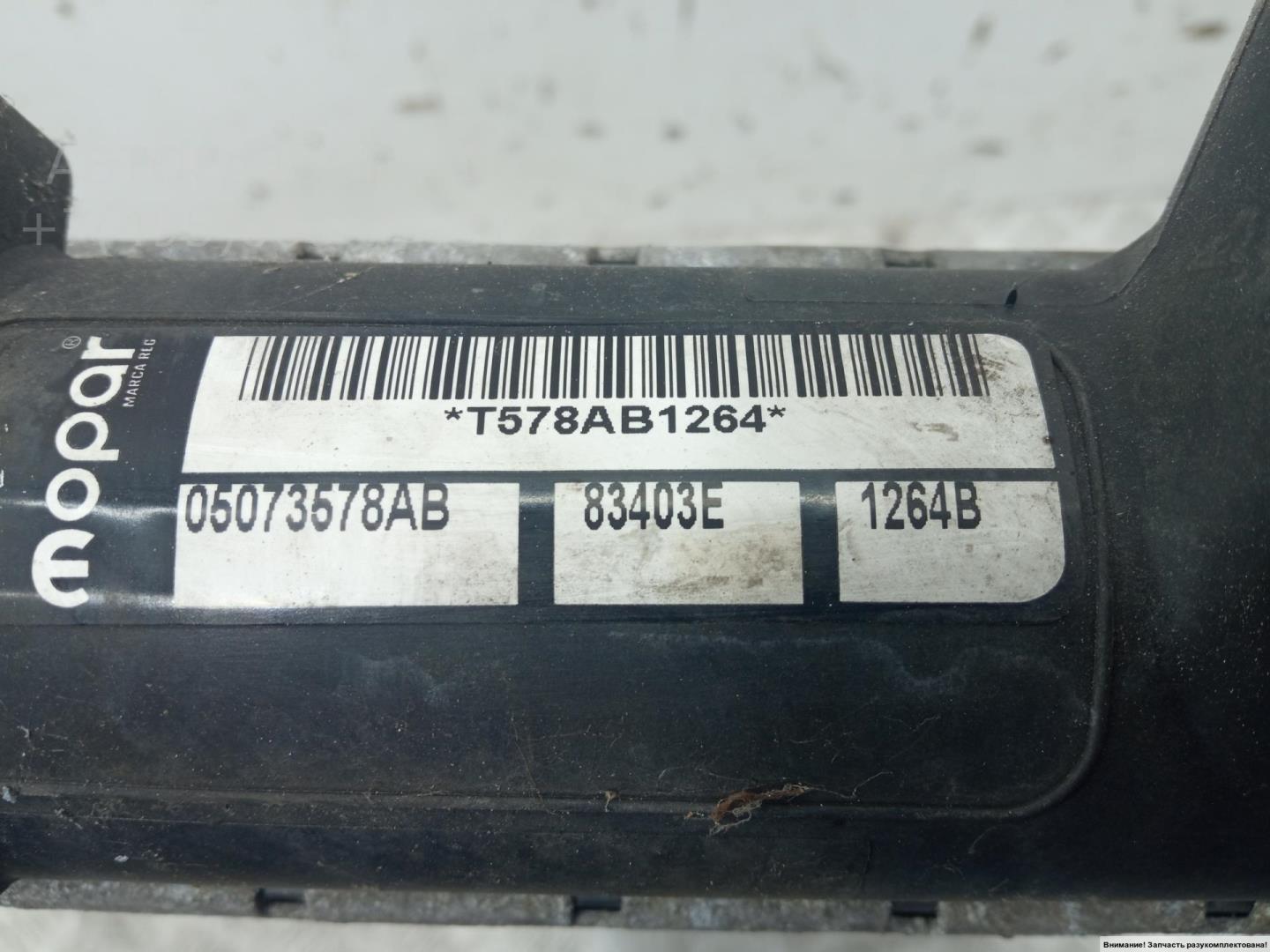 Радиатор охлаждения