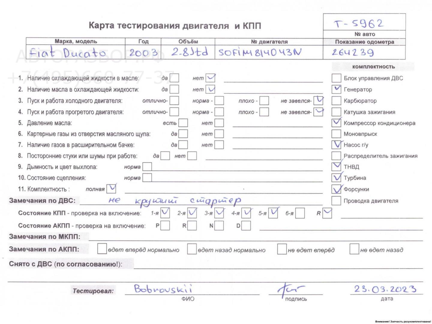 Двигатель (ДВС)