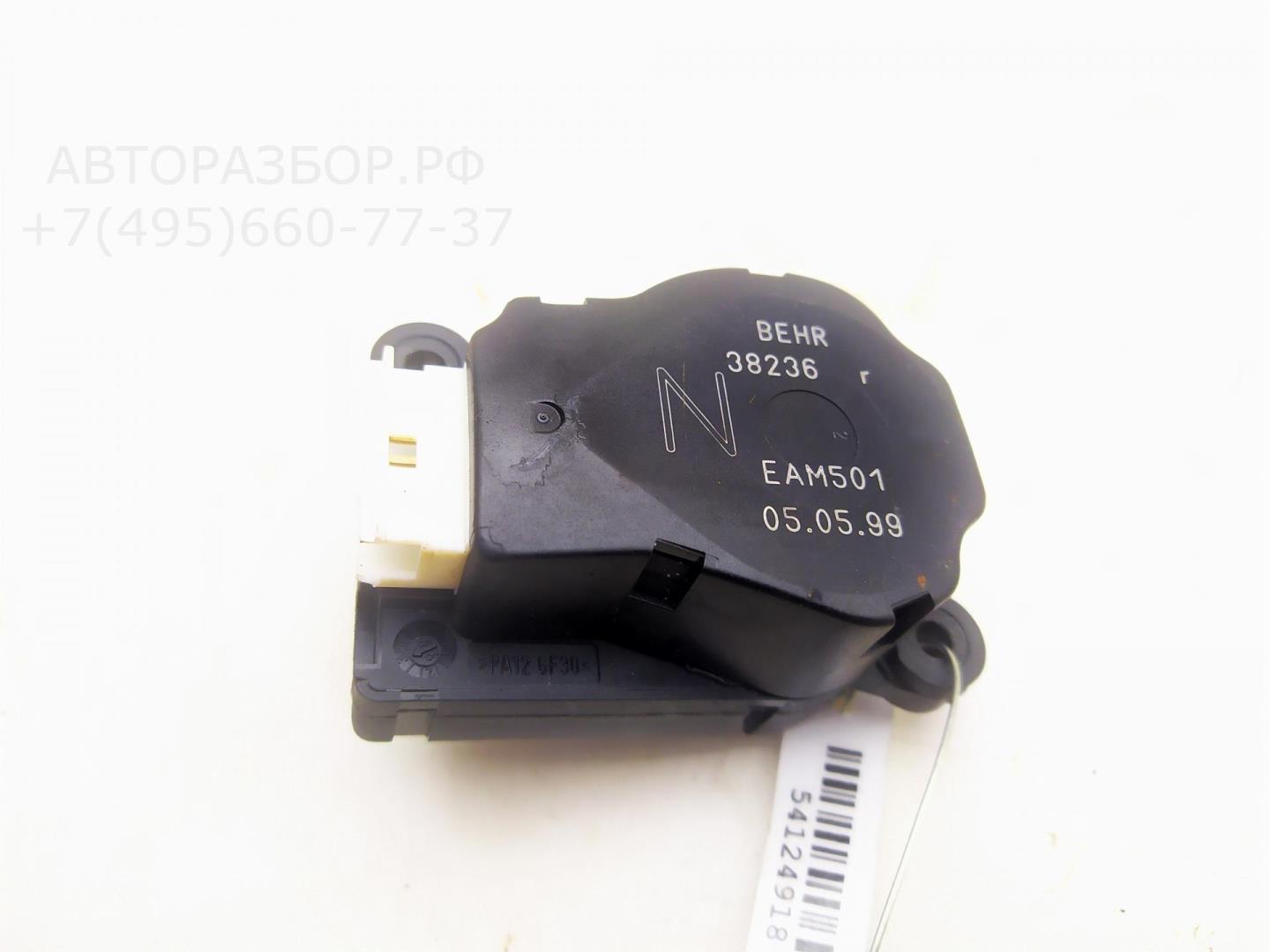 Моторчик заслонки печки