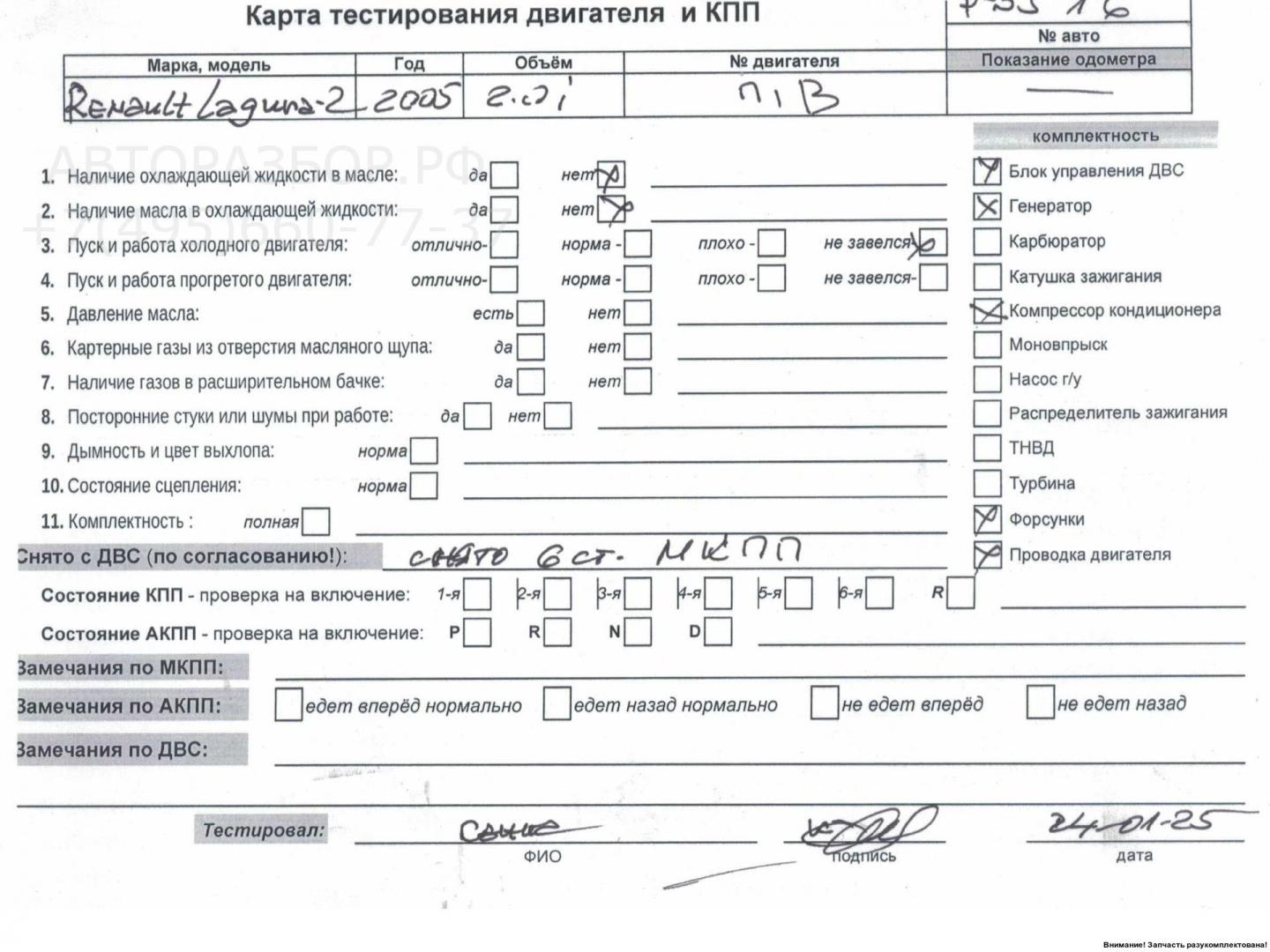 Двигатель (ДВС)