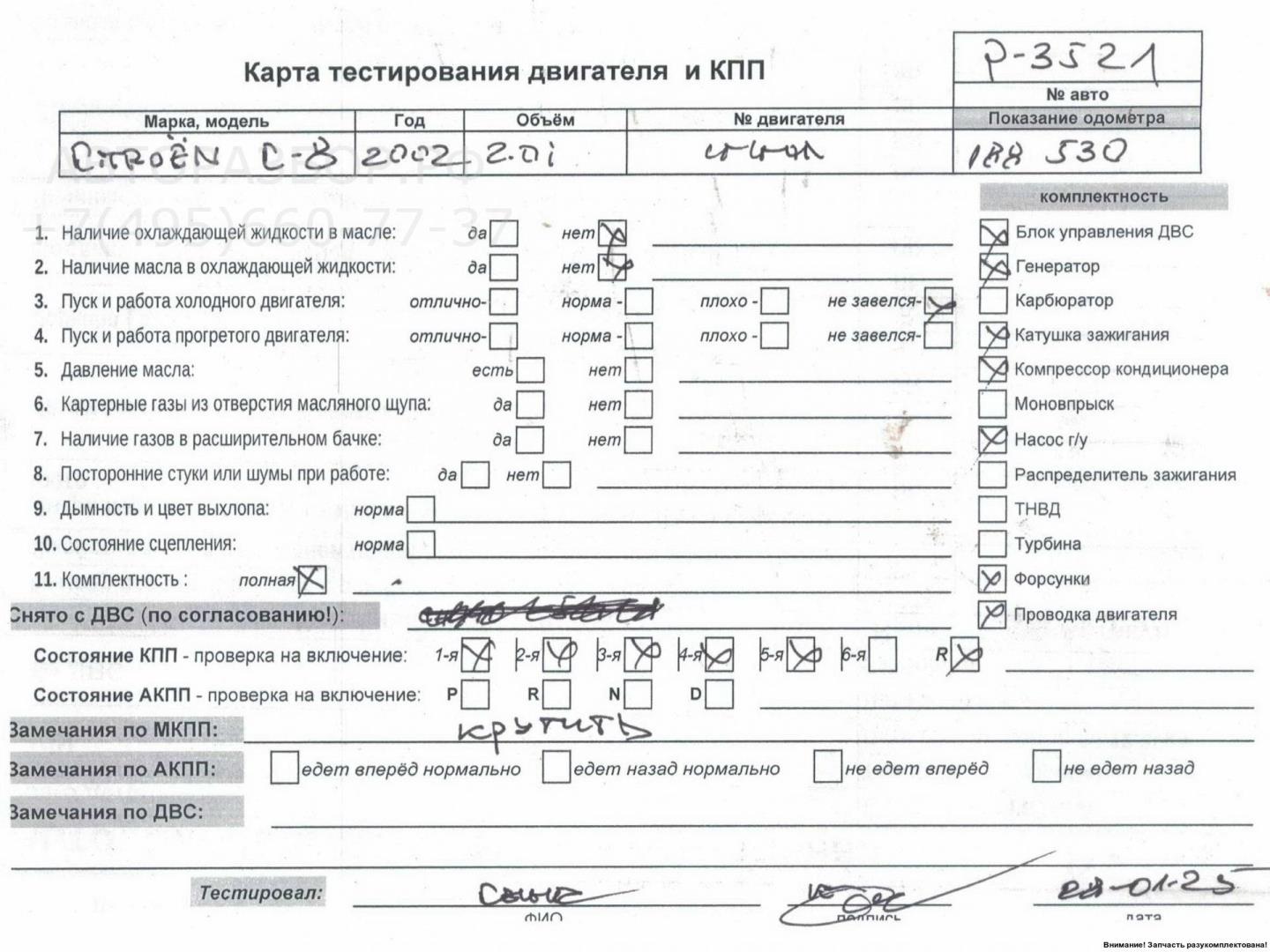 Двигатель (ДВС)