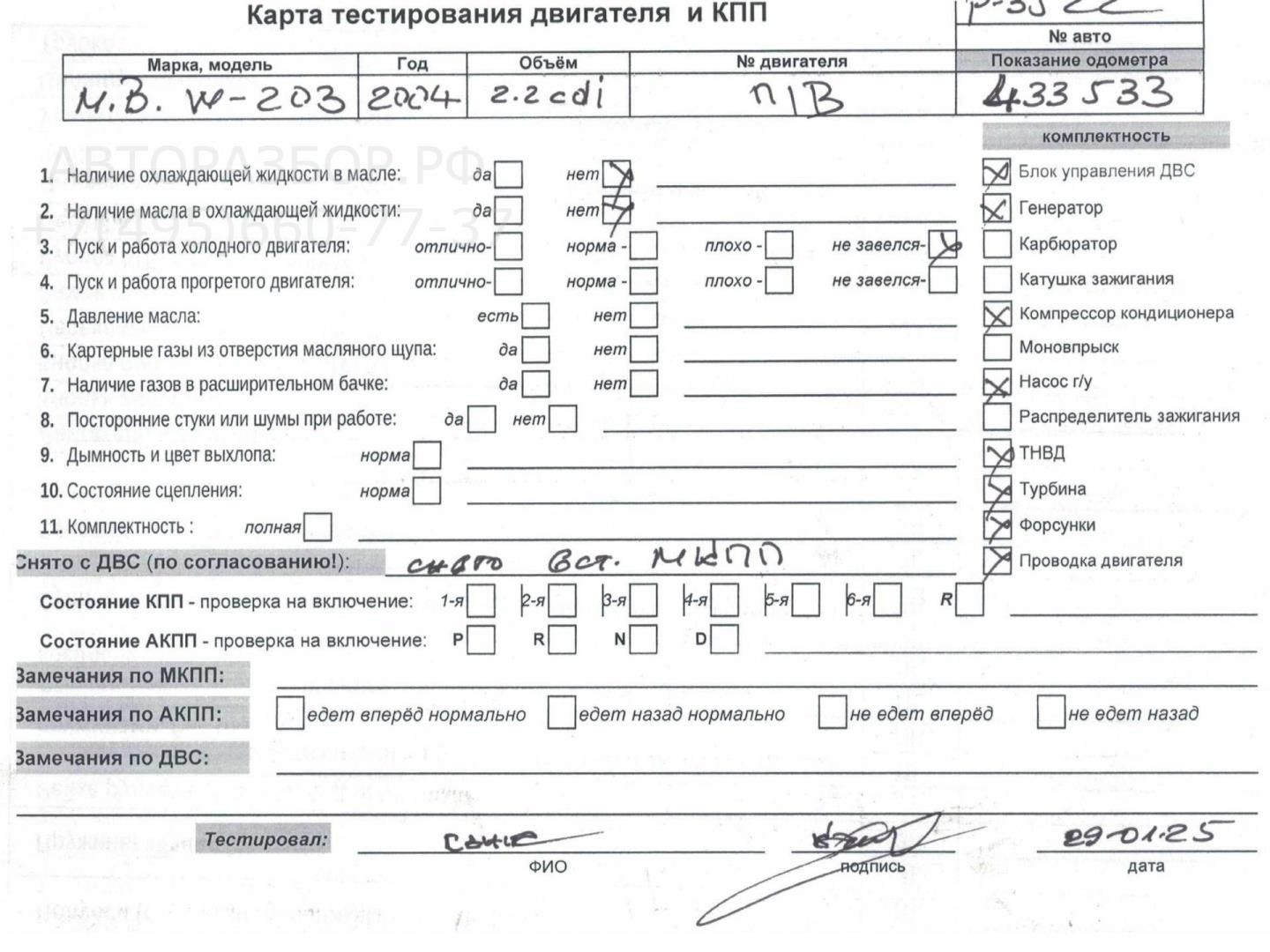 Двигатель (ДВС)