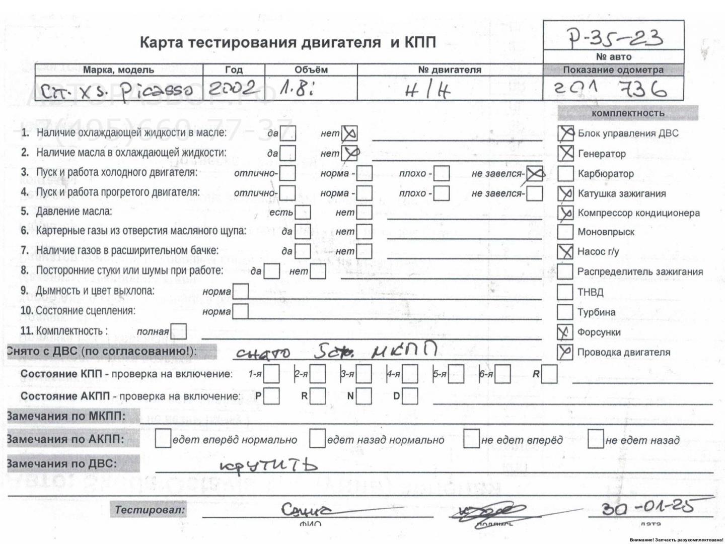 Двигатель (ДВС)