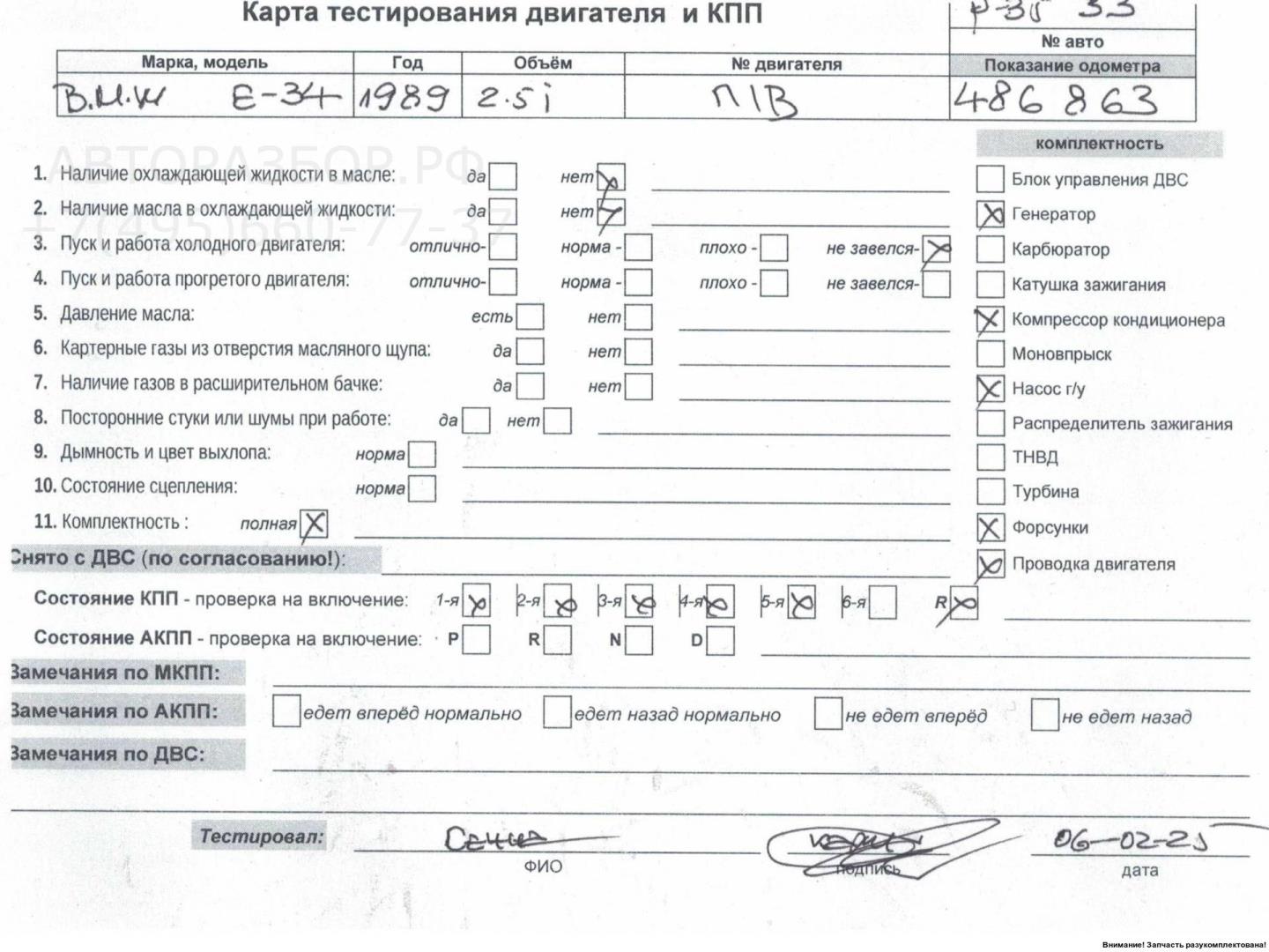 Двигатель (ДВС)