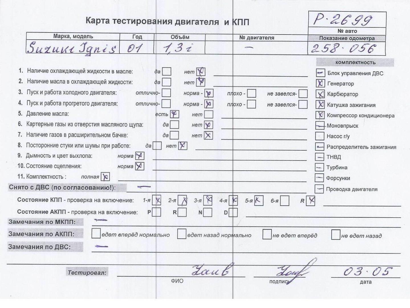 Двигатель (ДВС)