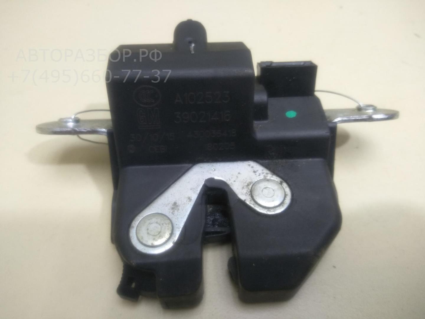 Замок багажника