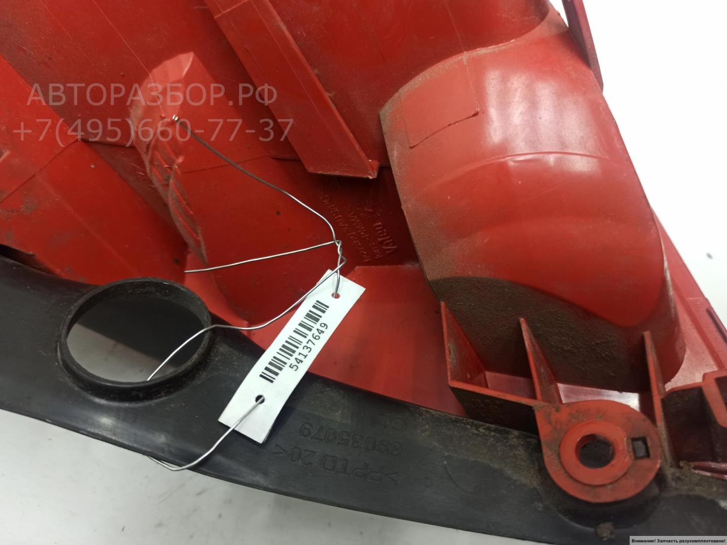 Фонарь задний левый