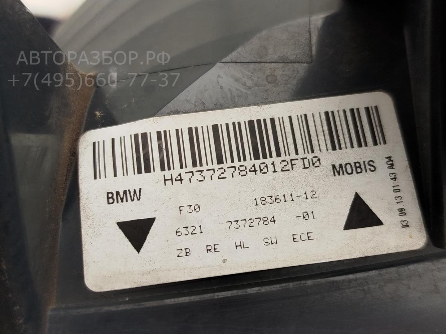 Фонарь задний правый