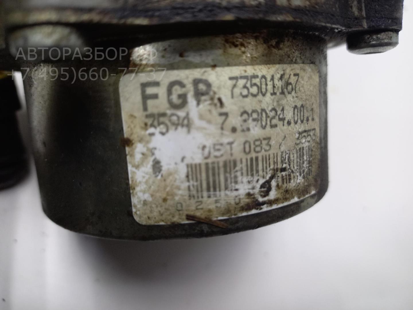 Насос вакуумный