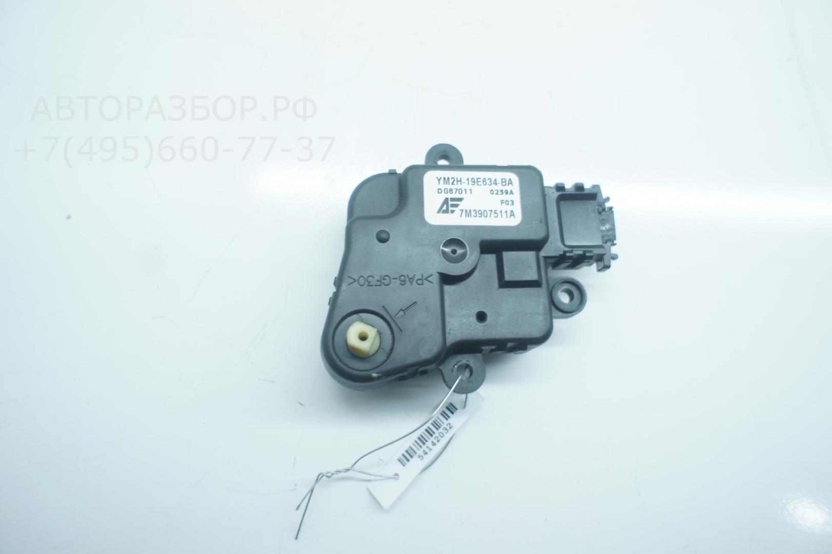 Моторчик заслонки печки