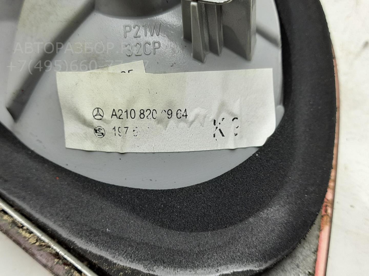 Фонарь задний внутренний левый