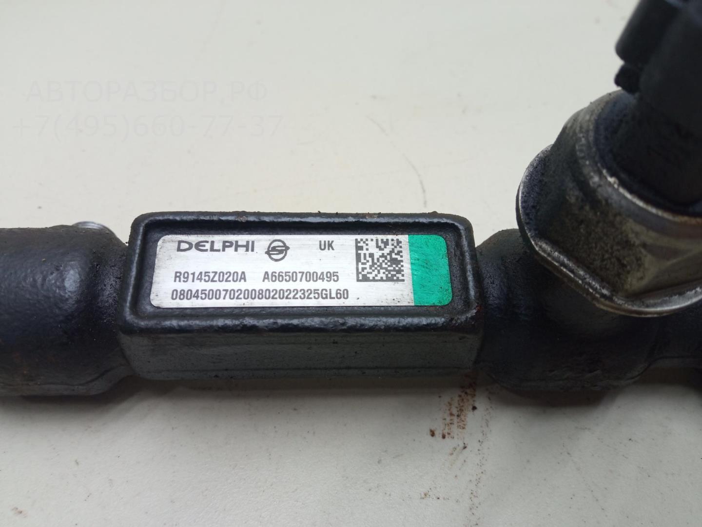 Рейка топливная (рампа)