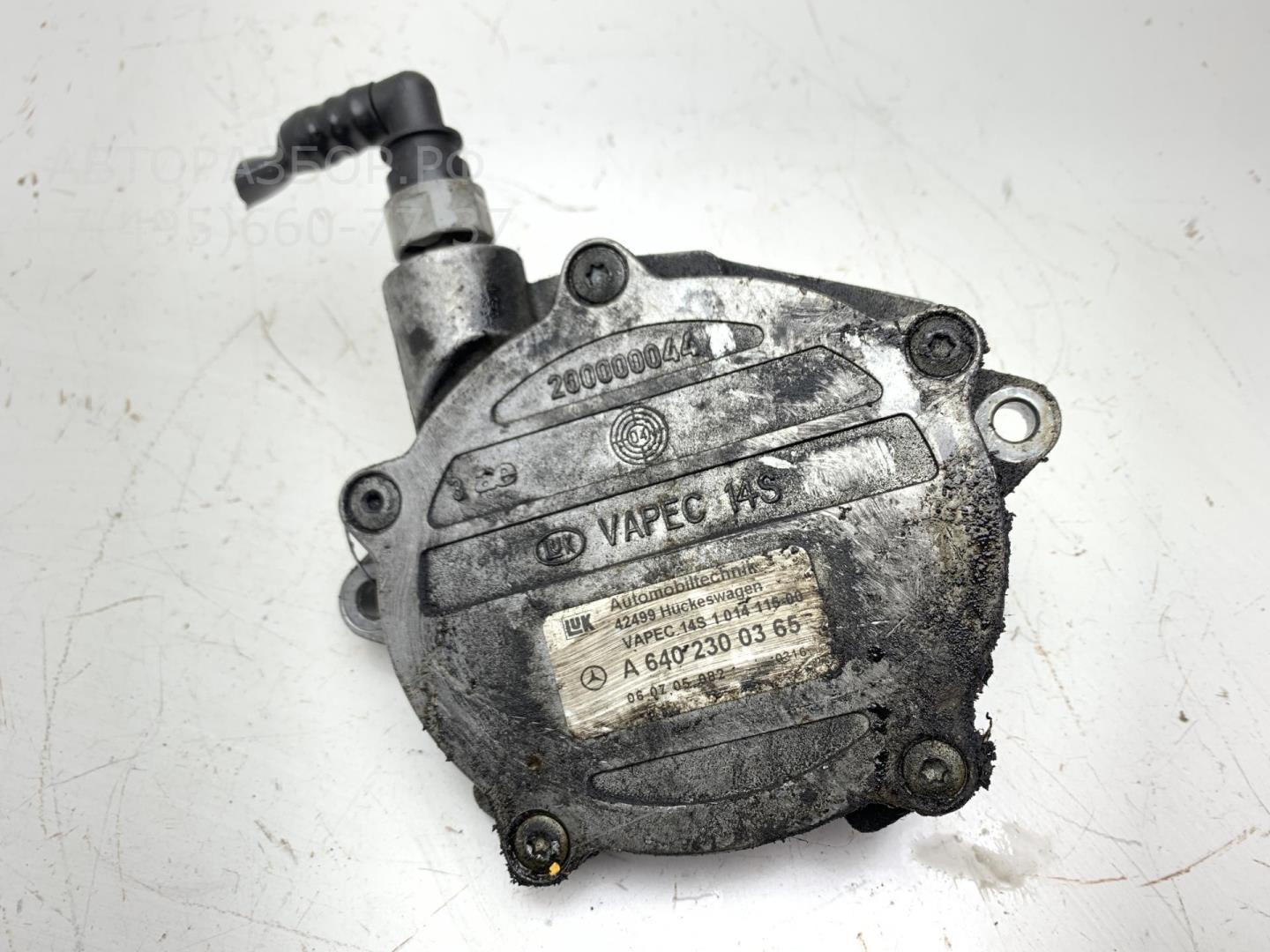 Насос вакуумный