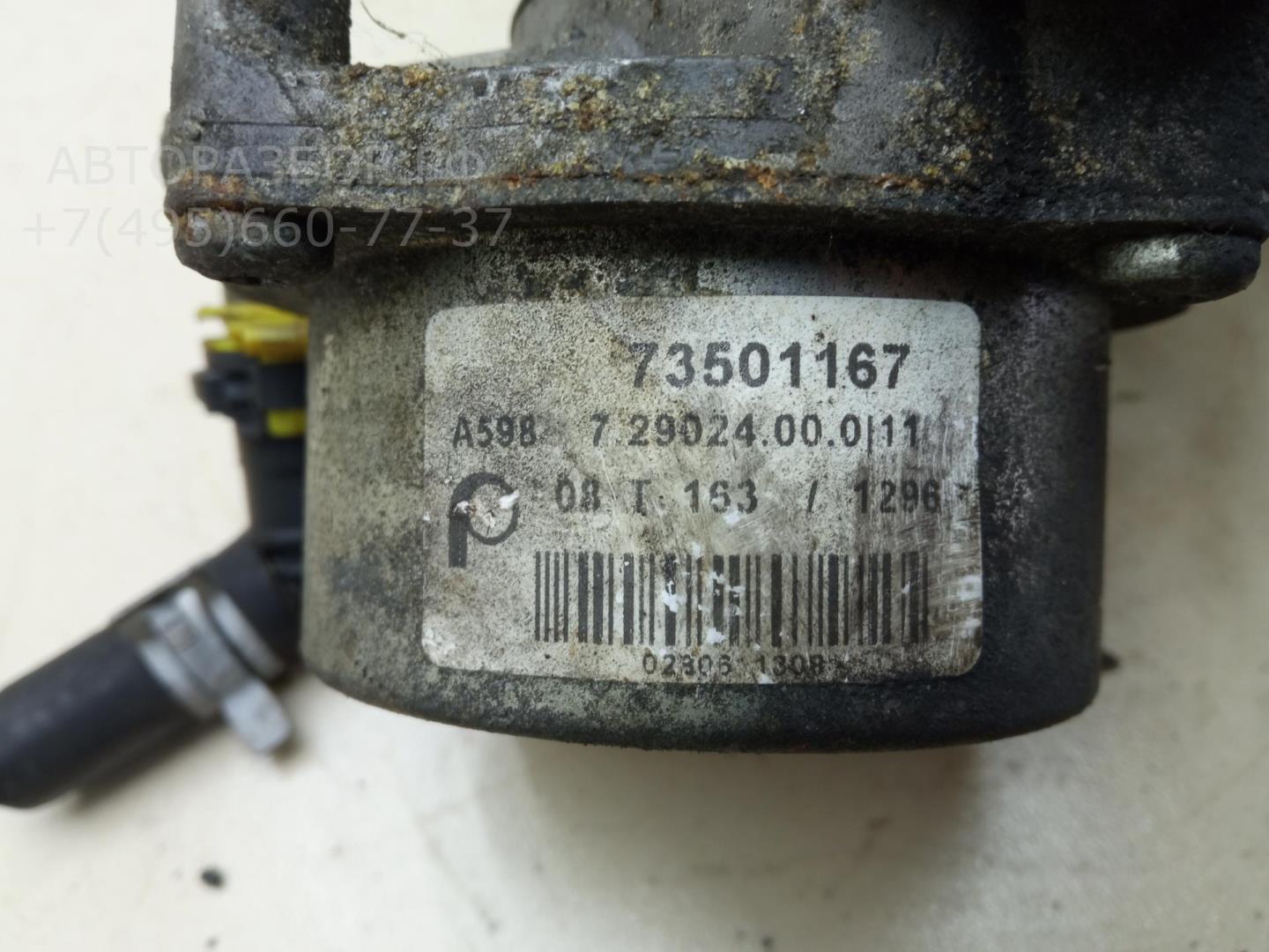 Насос вакуумный