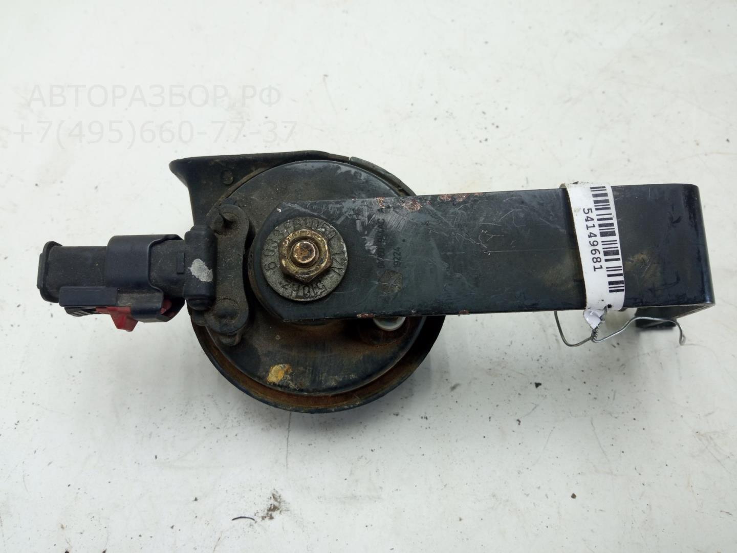 Сигнал звуковой