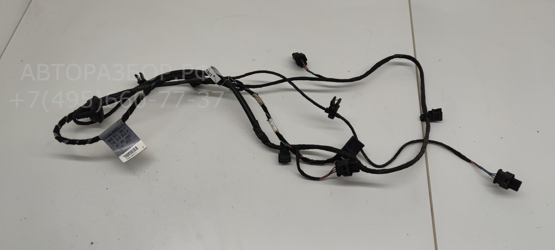 Проводка (коса)