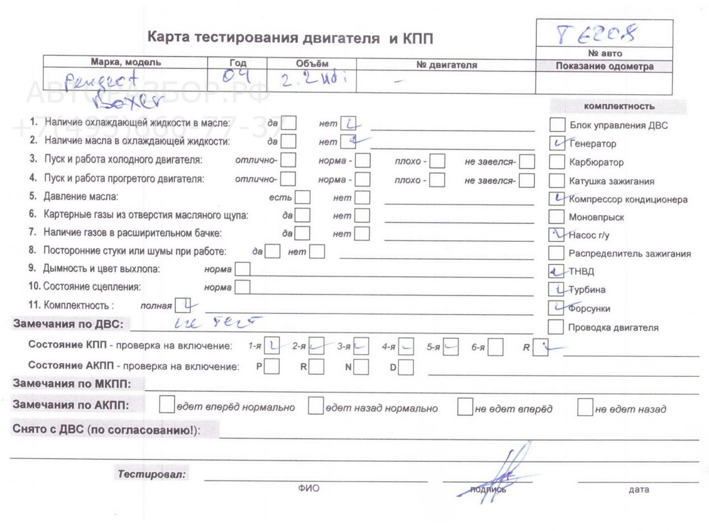 Двигатель (ДВС)