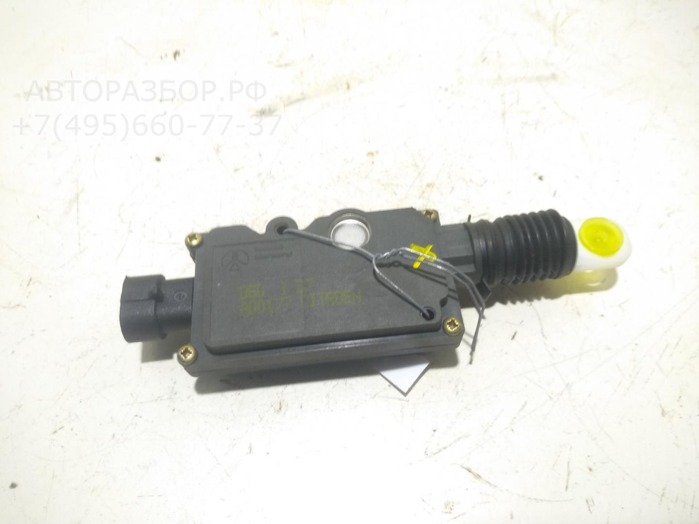 Активатор замка багажника