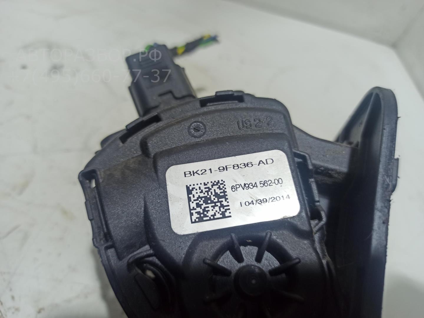 Педаль газа