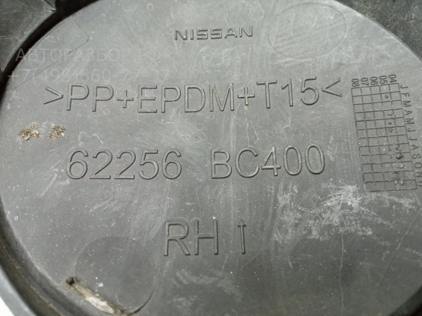 Рамка противотуманной фары правой