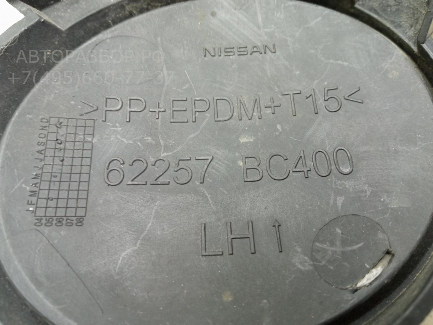 Рамка противотуманной фары левой