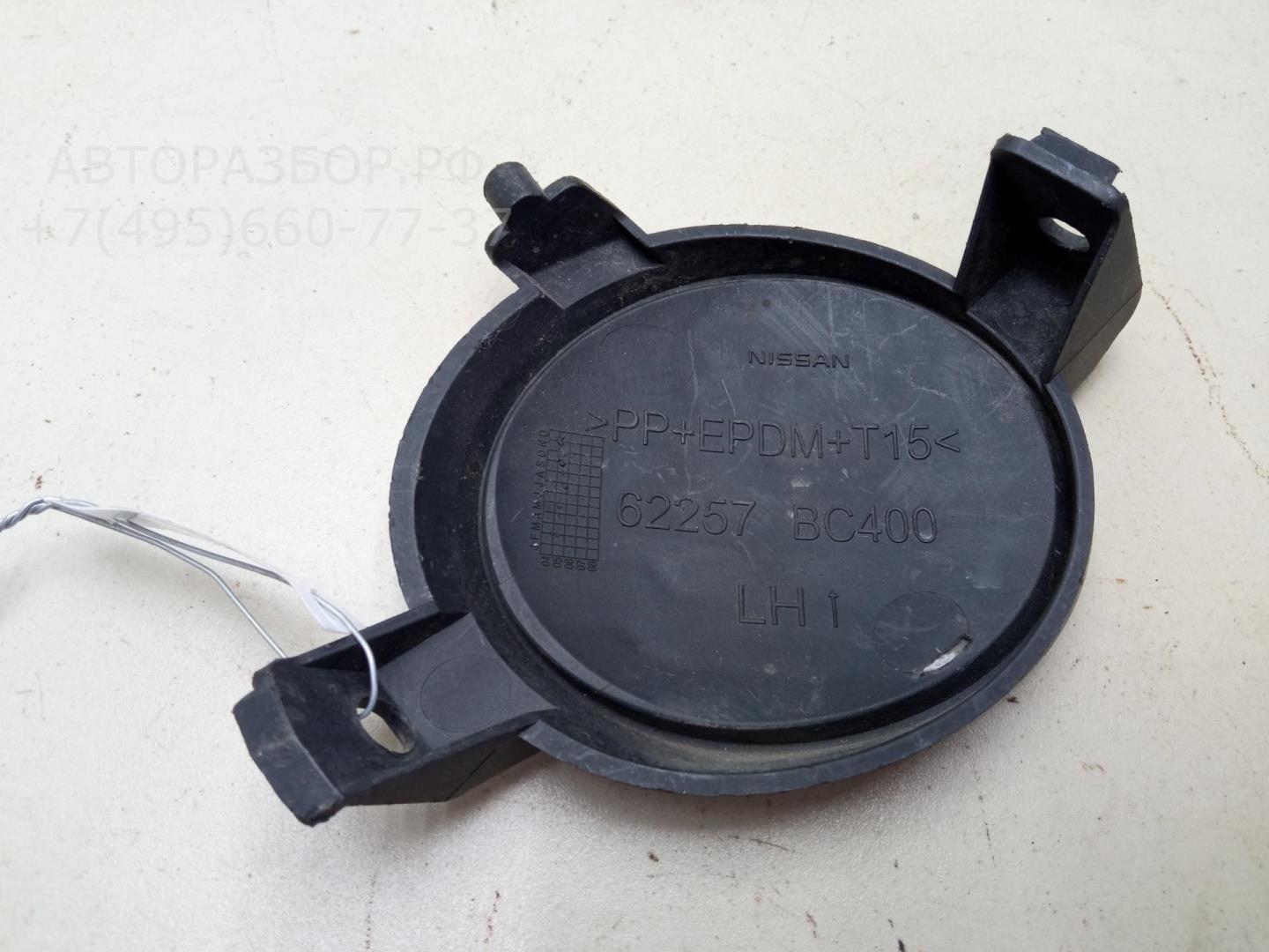 Рамка противотуманной фары левой