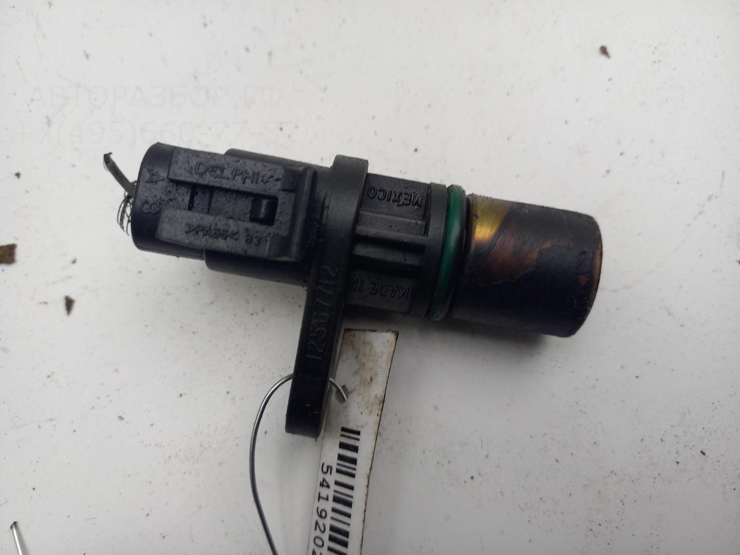 Датчик положения коленвала