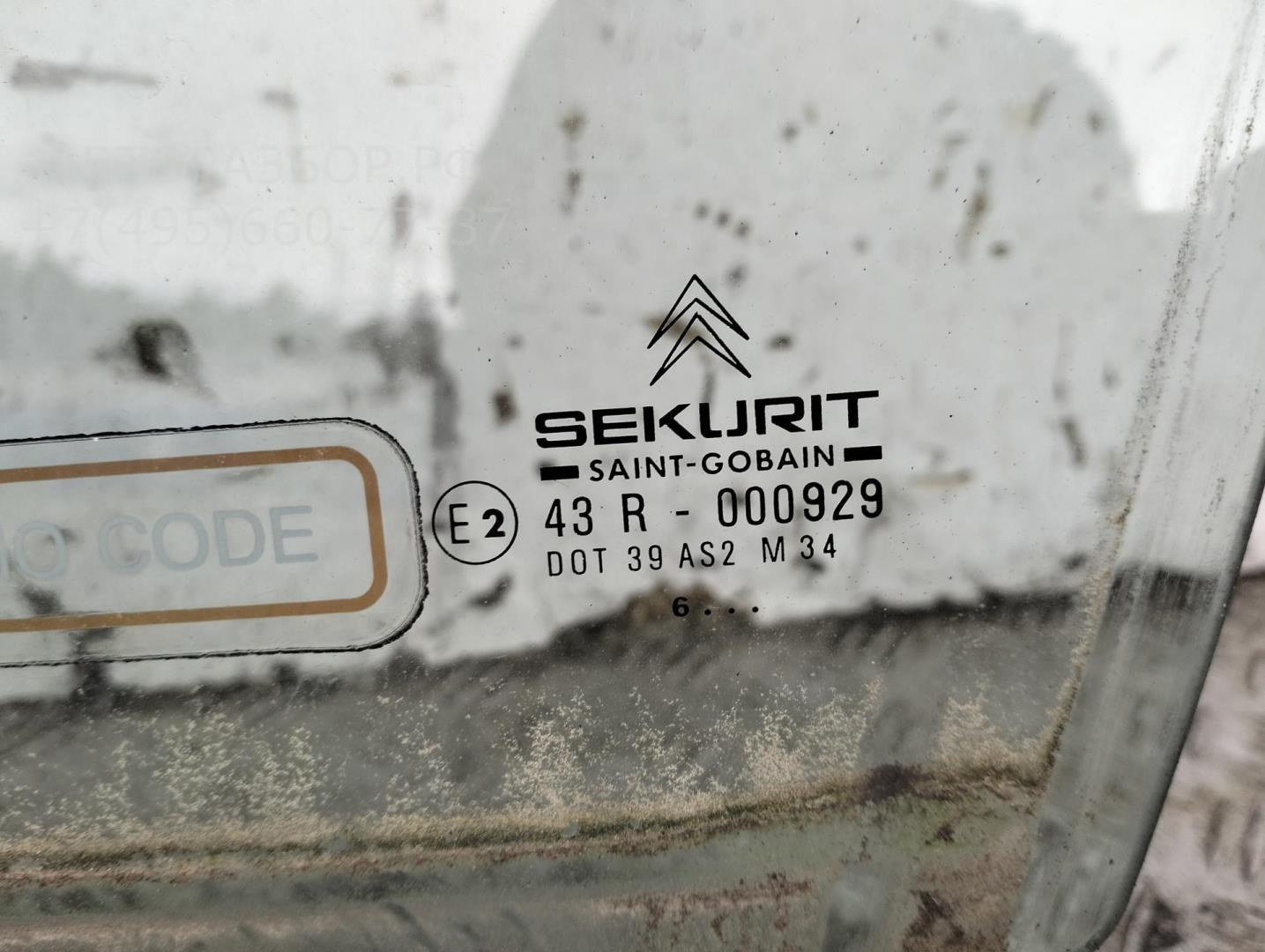 Стекло двери передней левой