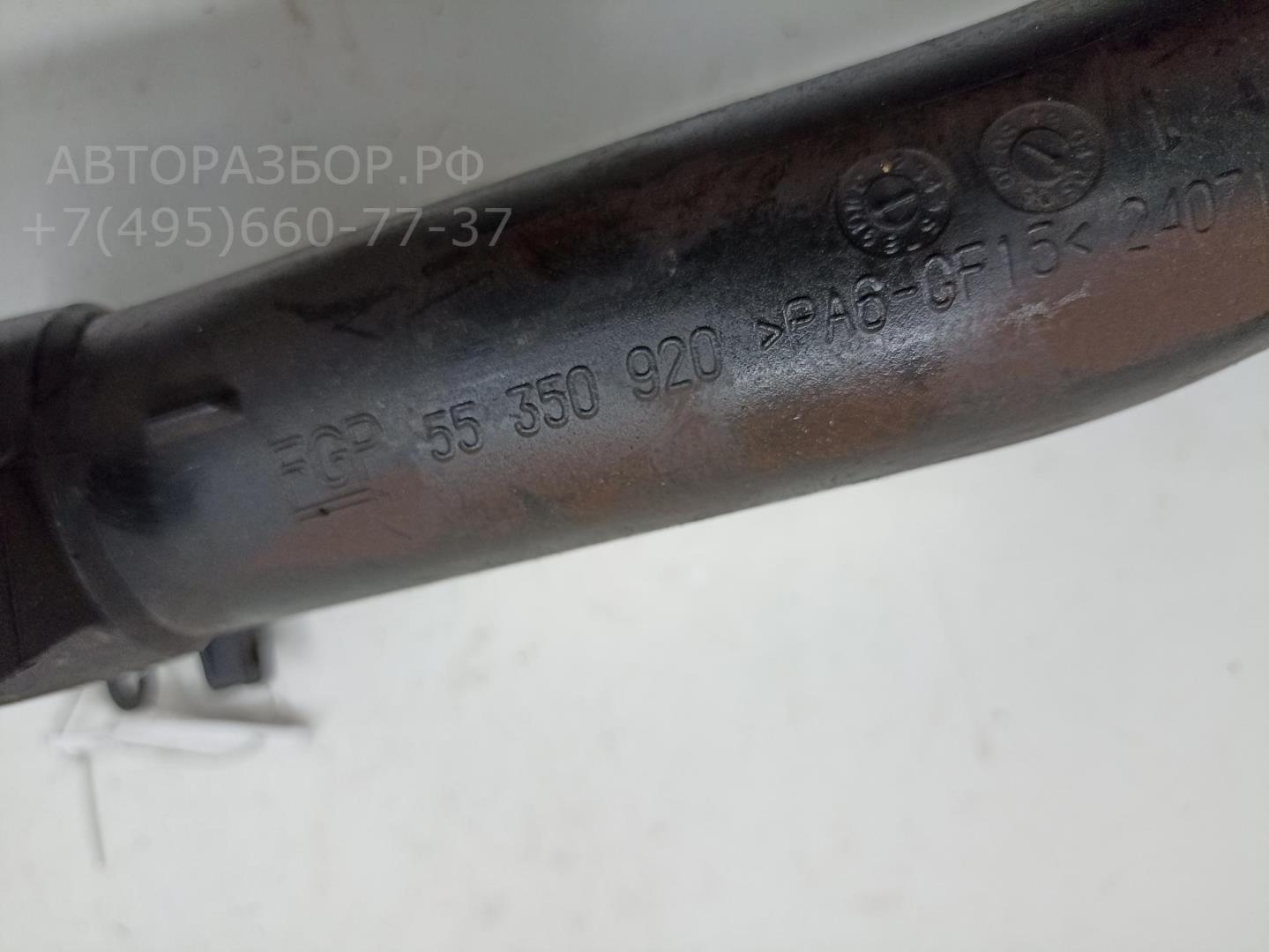 Патрубок интеркулера