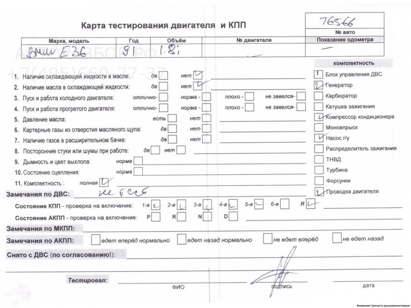 Двигатель (ДВС)