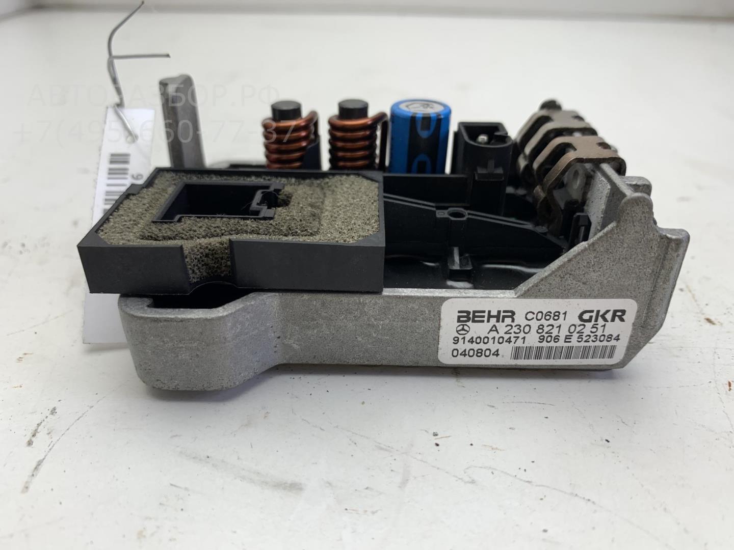 Резистор отопителя