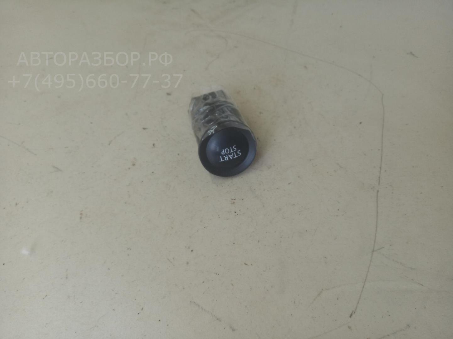 Кнопка запуска двигателя