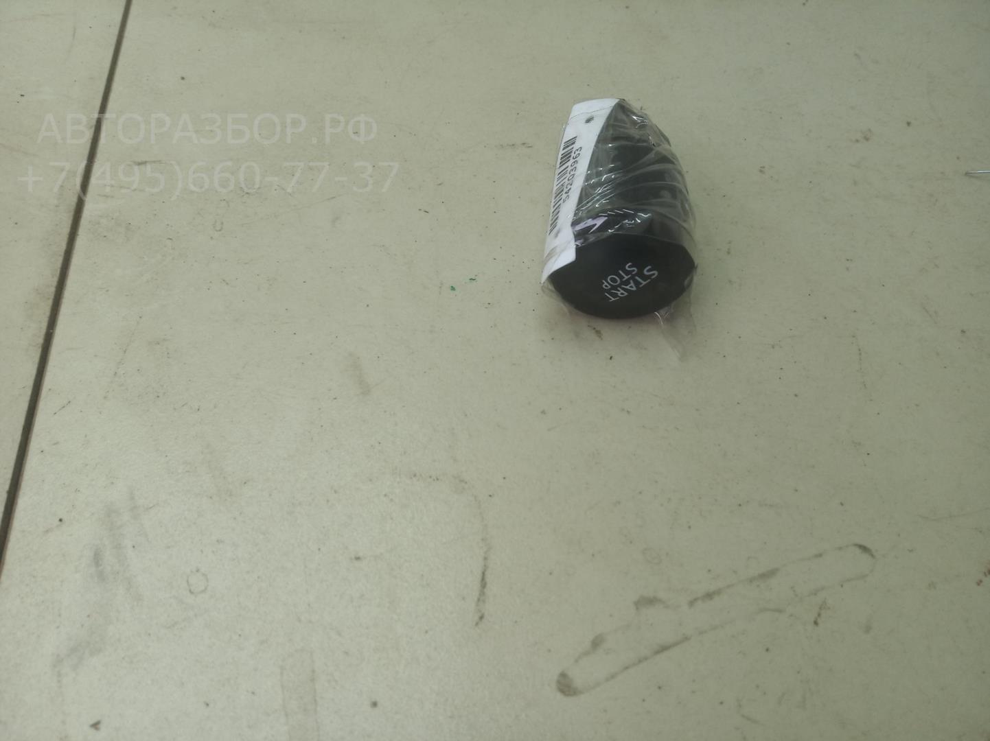 Кнопка запуска двигателя