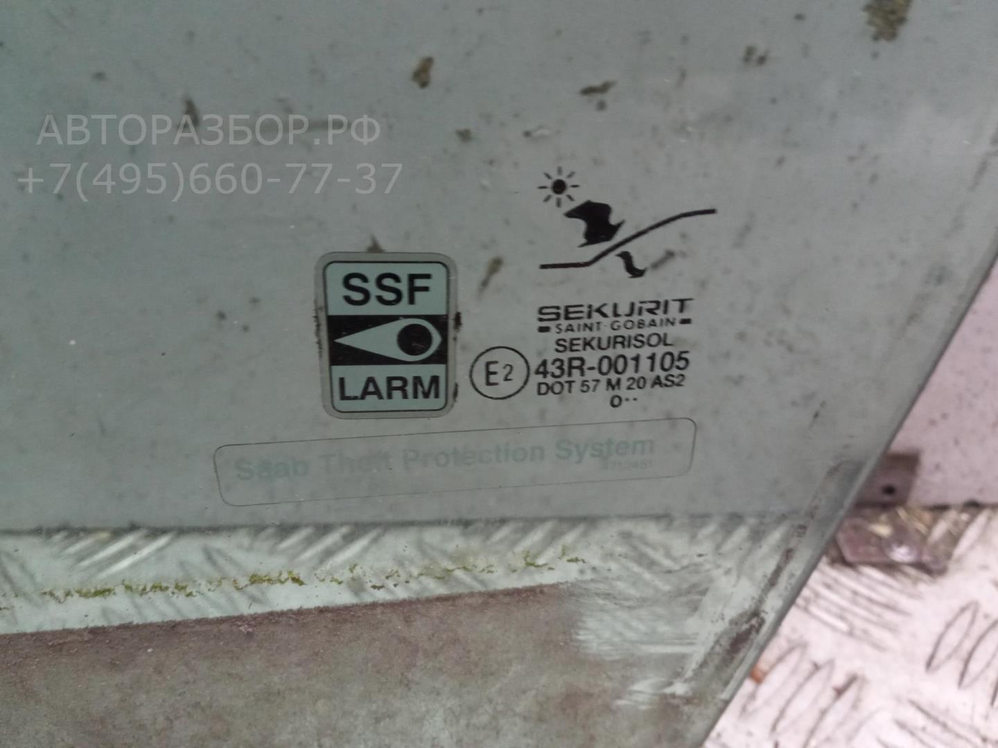 Стекло двери передней левой (форточка)