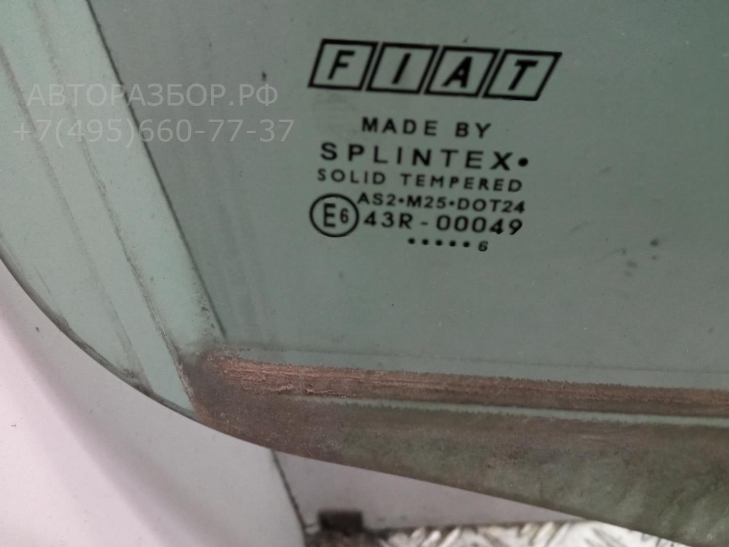 Стекло двери задней правой