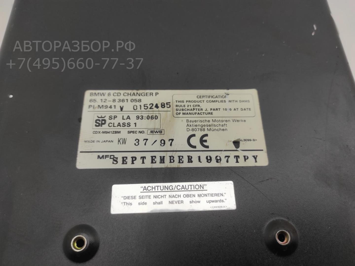 Проигрыватель CD