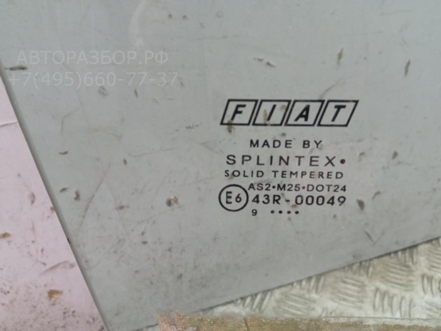 Стекло двери передней правой