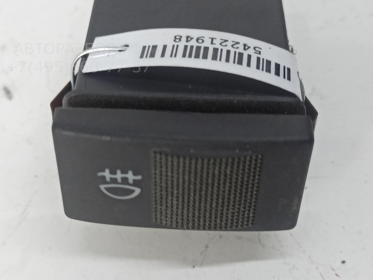 Кнопка света противотуманных фар