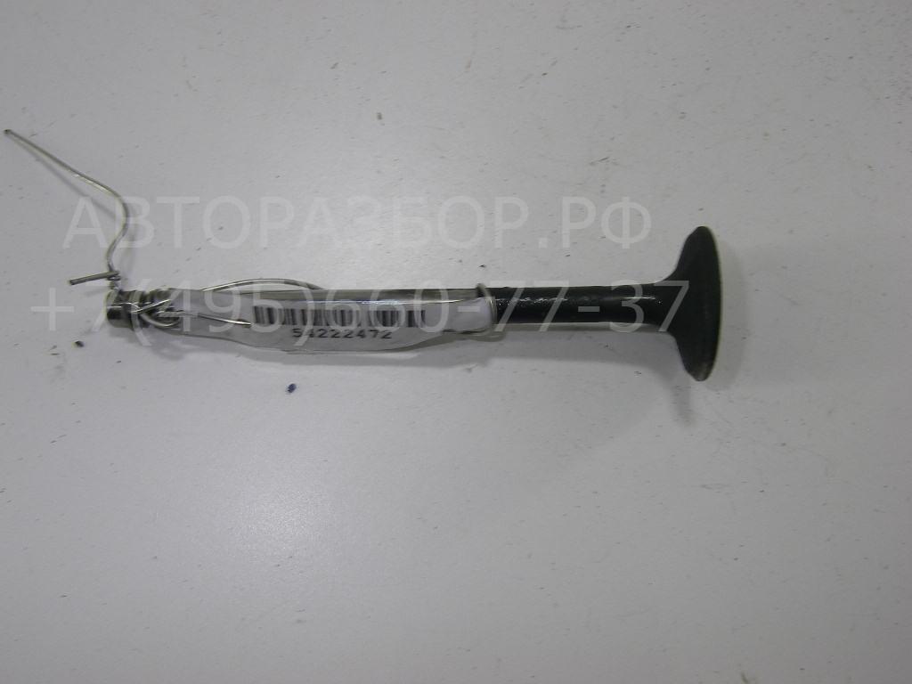 Клапан впускной