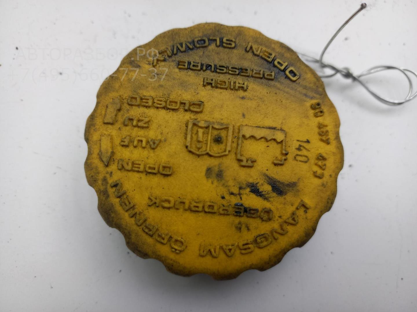 Крышка расширительного бачка