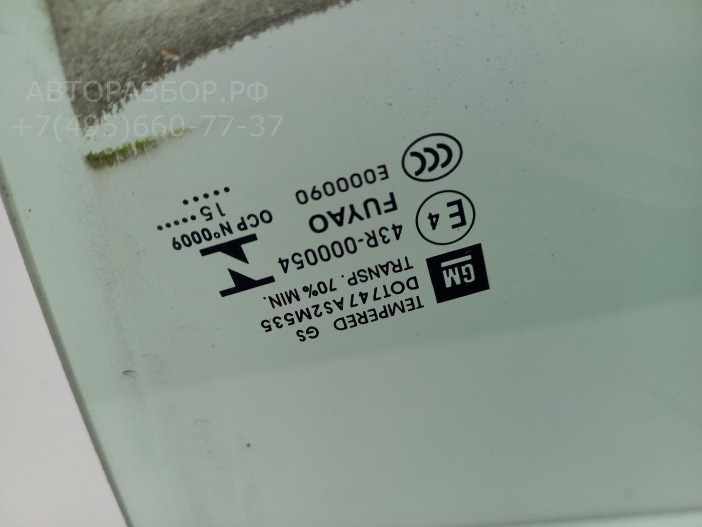 Стекло двери задней левой