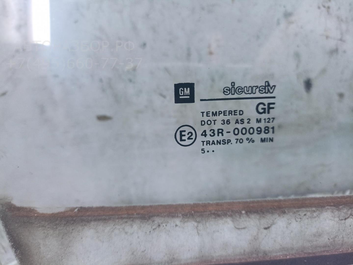 Стекло двери передней правой