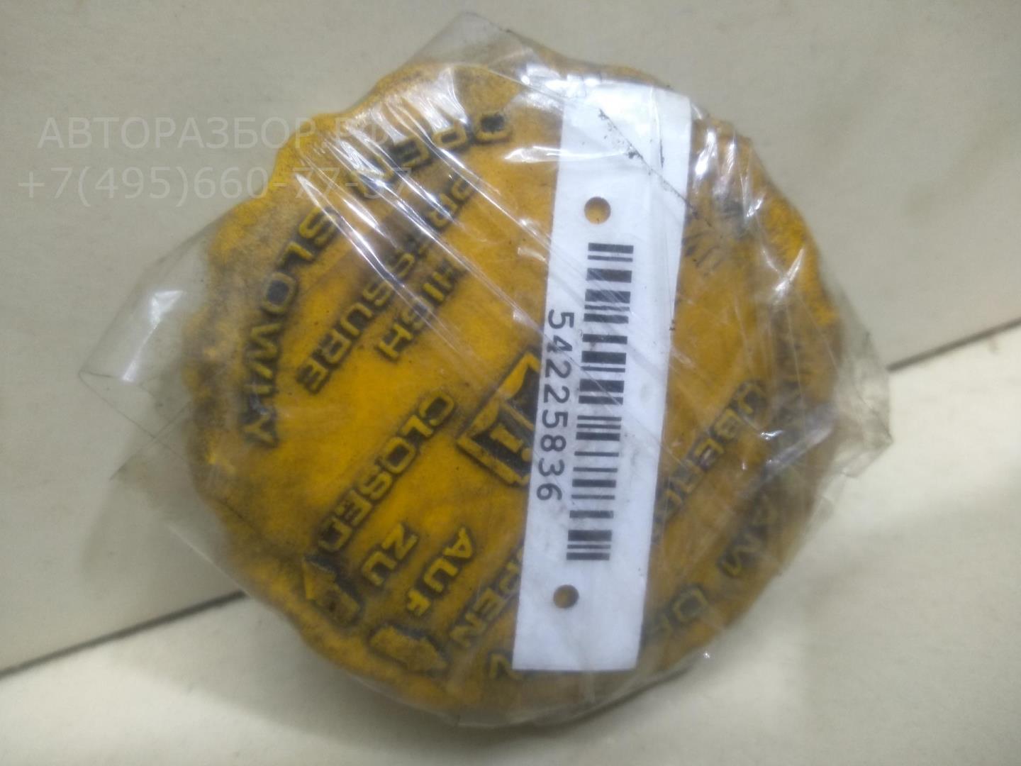 Крышка расширительного бачка