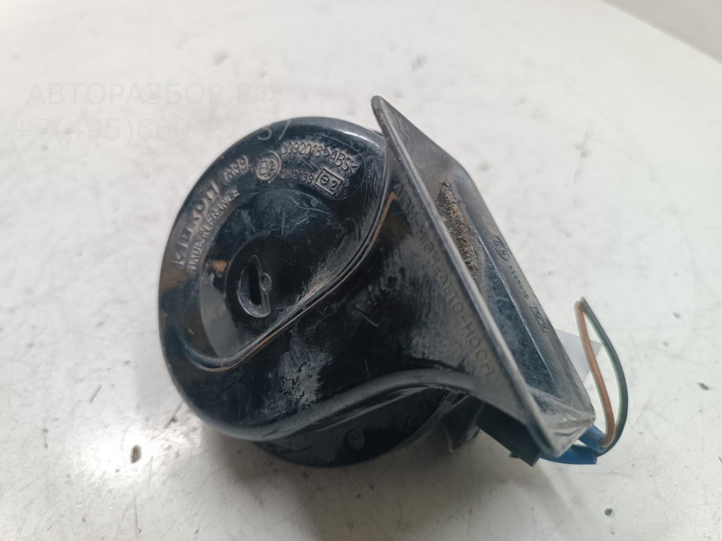 Сигнал звуковой