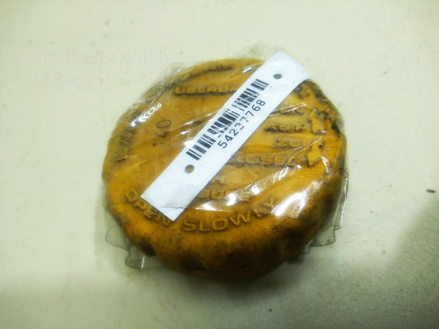 Крышка расширительного бачка