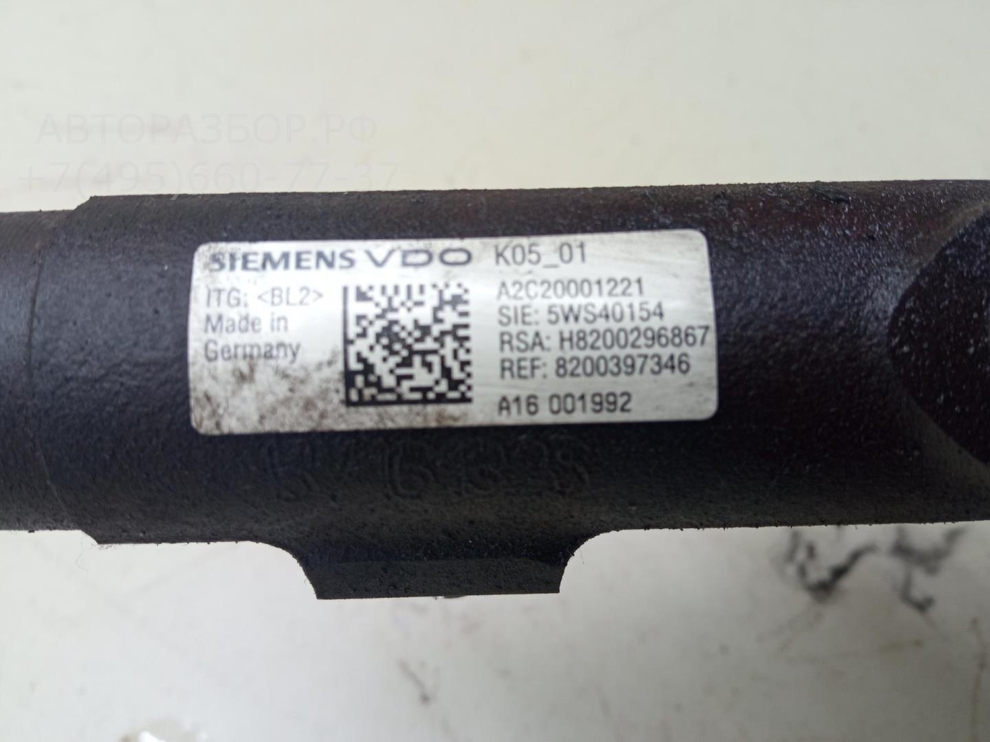 Рейка топливная (рампа)