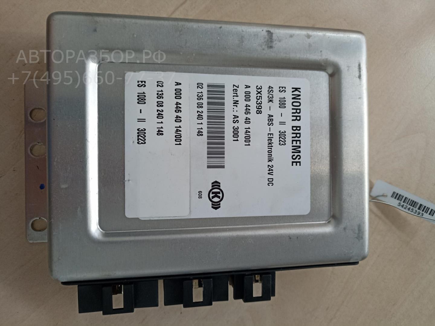 Блок управления ABS