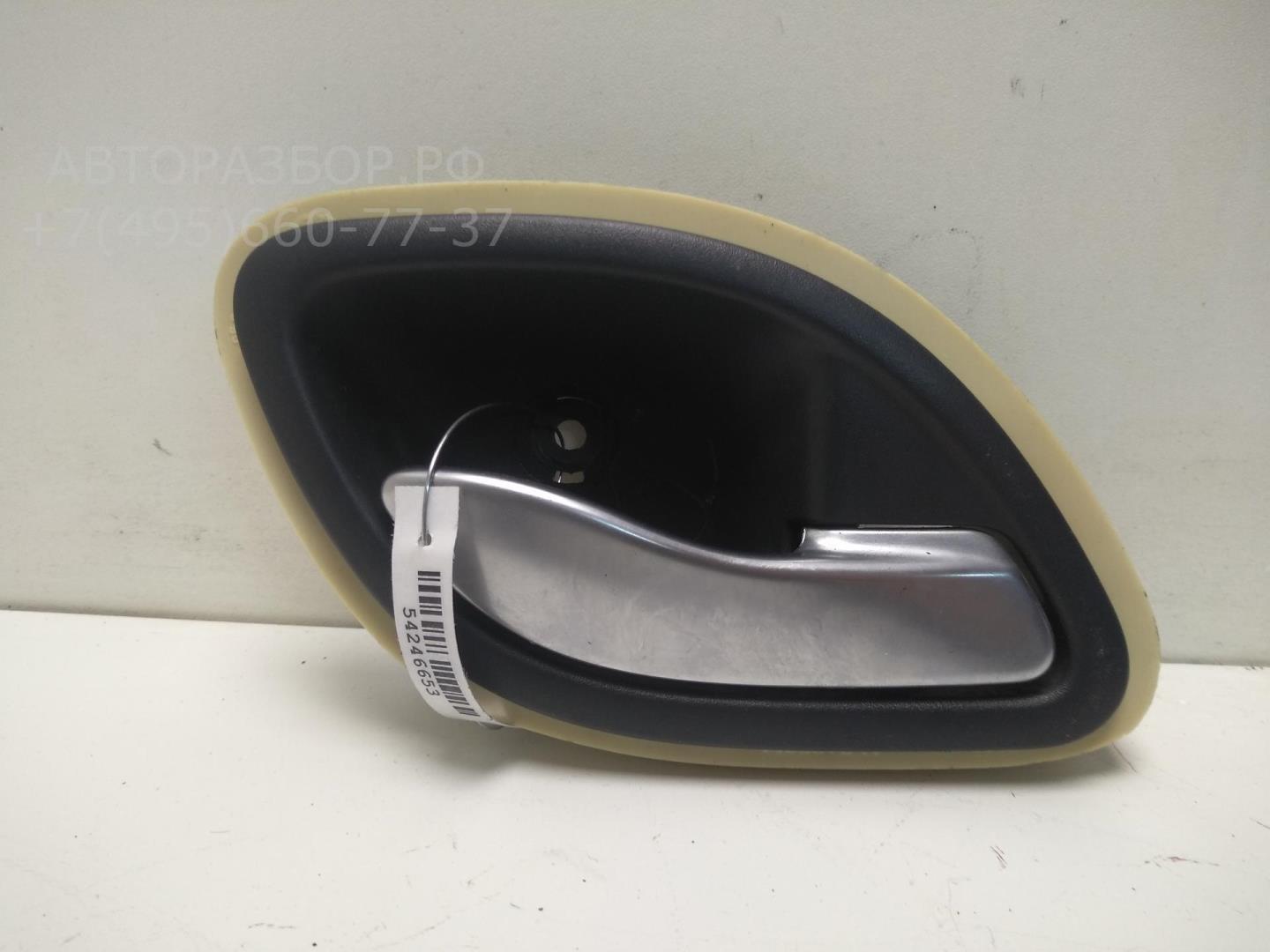 Ручка двери передней внутренняя правая